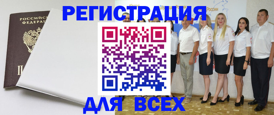 прописка для школы в Малгобеке