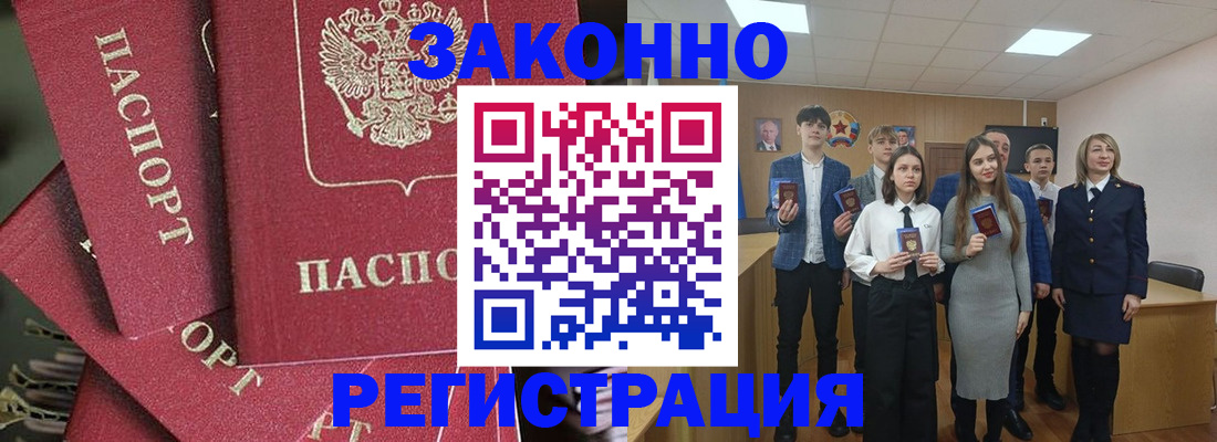 найти адрес прописки в Малгобеке