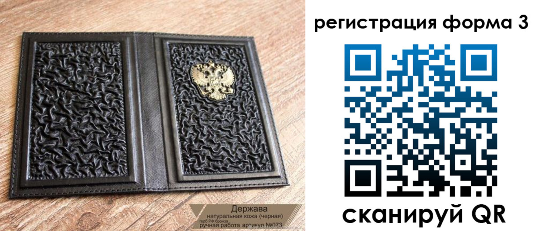 временная регистрация для школы в Малгобеке
