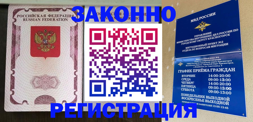 прописка для кредита в Малгобеке