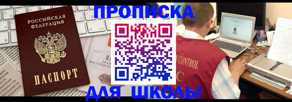 прописка паспорт в Малгобеке