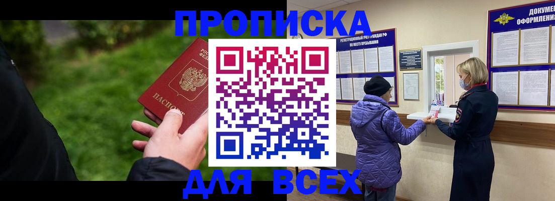 временная регистрация гарантия в Малгобеке