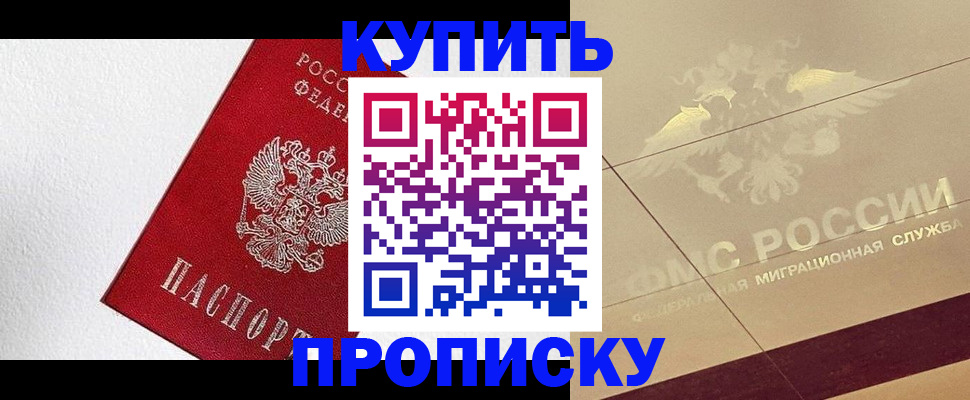 временная регистрация гарантия в Малгобеке