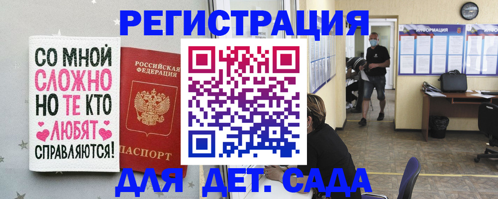 временная регистрация поиск в Малгобеке