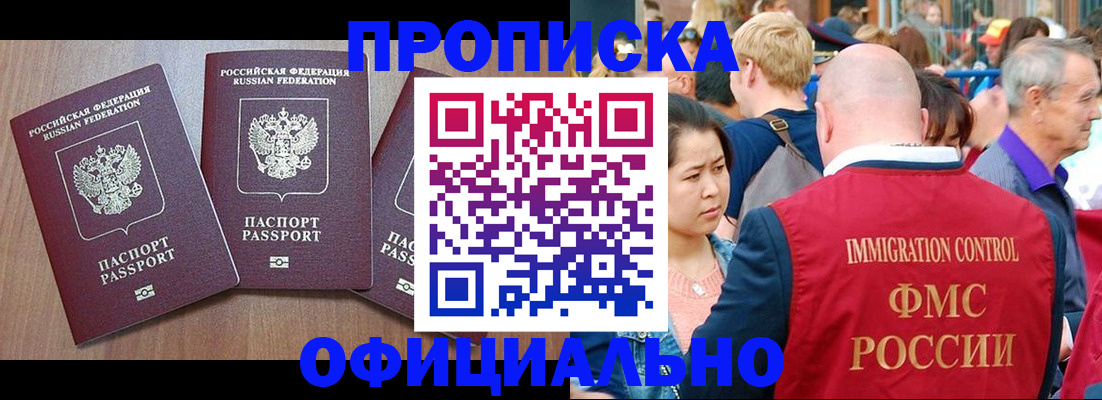 временная регистрация адрес в Малгобеке