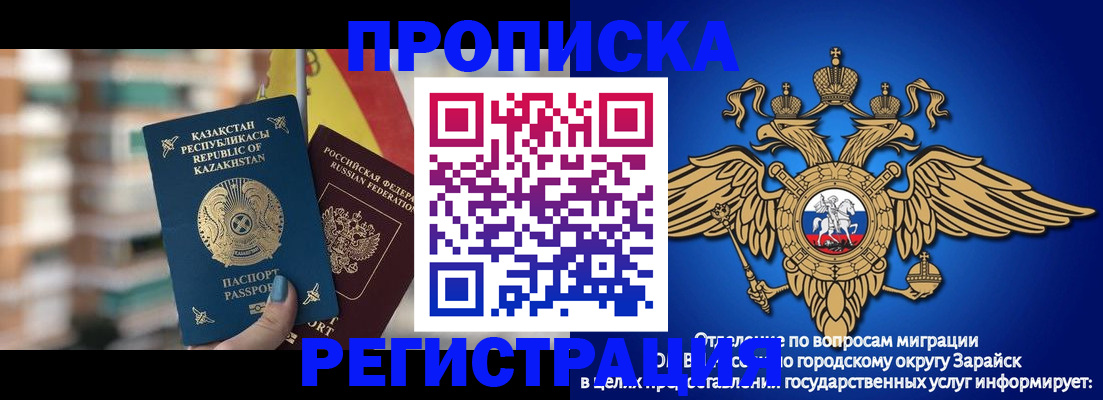 миграционный учет в Малгобеке